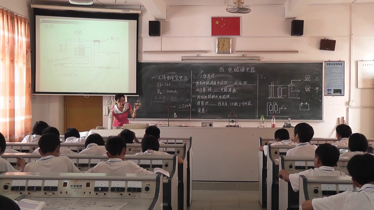 1.人教版物理九年级《第3节　电磁铁　�…》广东省省一等奖
