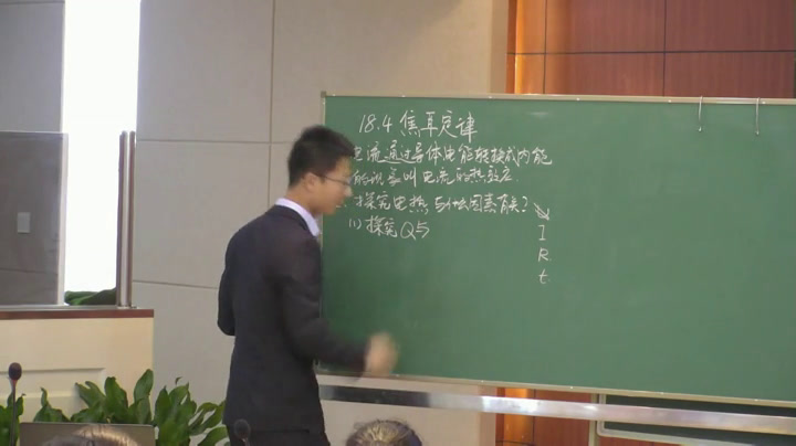 2.人教版物理九年级《第4节　焦耳定律》青海省省一等奖