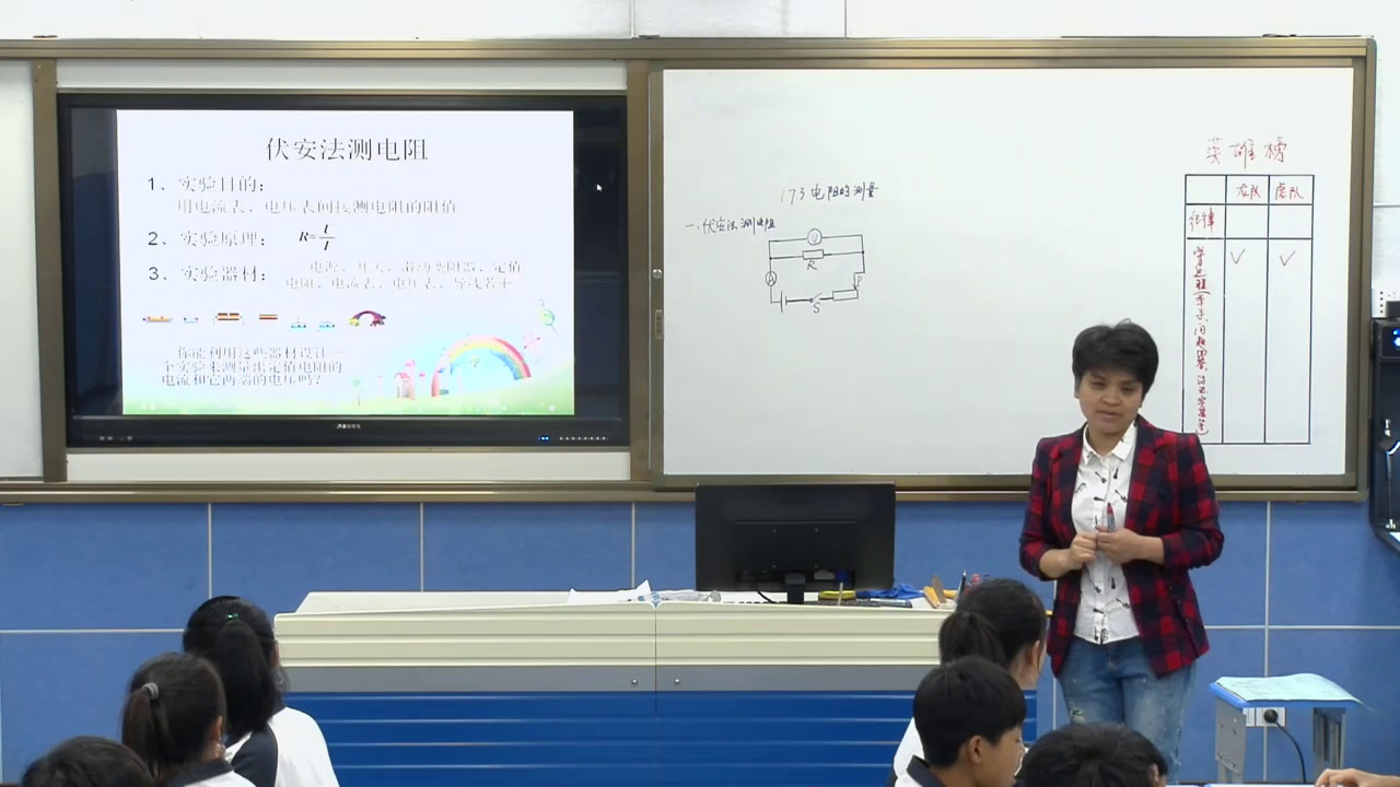 2.人教版物理九年级《第3节　电阻的测量》湖南省省一等奖