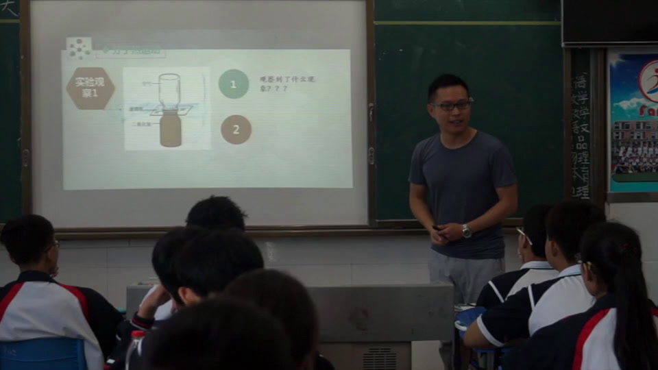 1.人教版物理九年级《第1节　分子热运动》四川省省一等奖