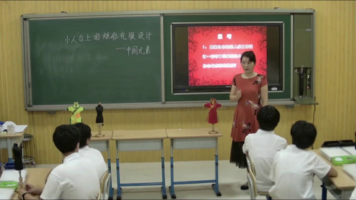 综合实践活动7-9年级《3.我是服装设计师�…》辽宁省市一等奖