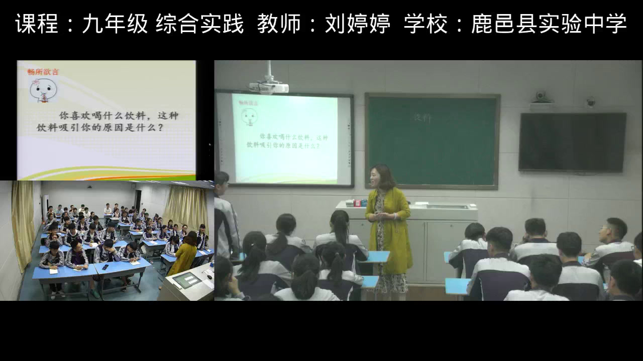 综合实践活动7-9年级《8.中学生体质健康�…》全国一等奖
