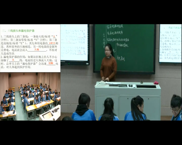 1.人教版物理九年级《本章复习课》吉林省省一等奖