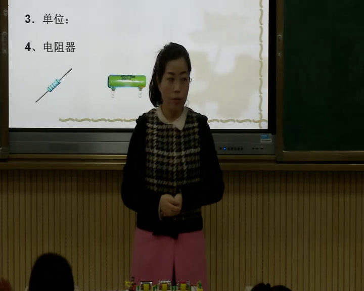 2.人教版物理九年级《第3节　电阻》陕西省省一等奖