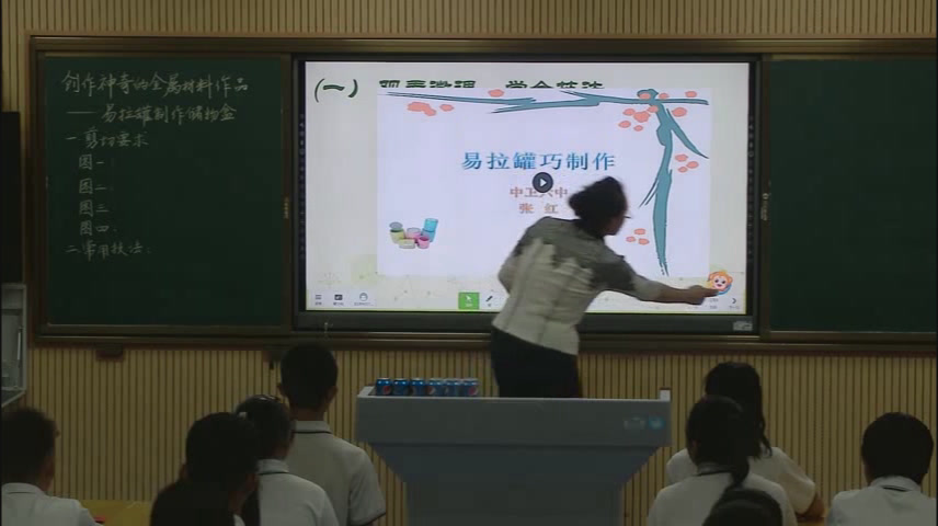 综合实践活动7-9年级《4.创作神奇的金属�…》全国一等奖1