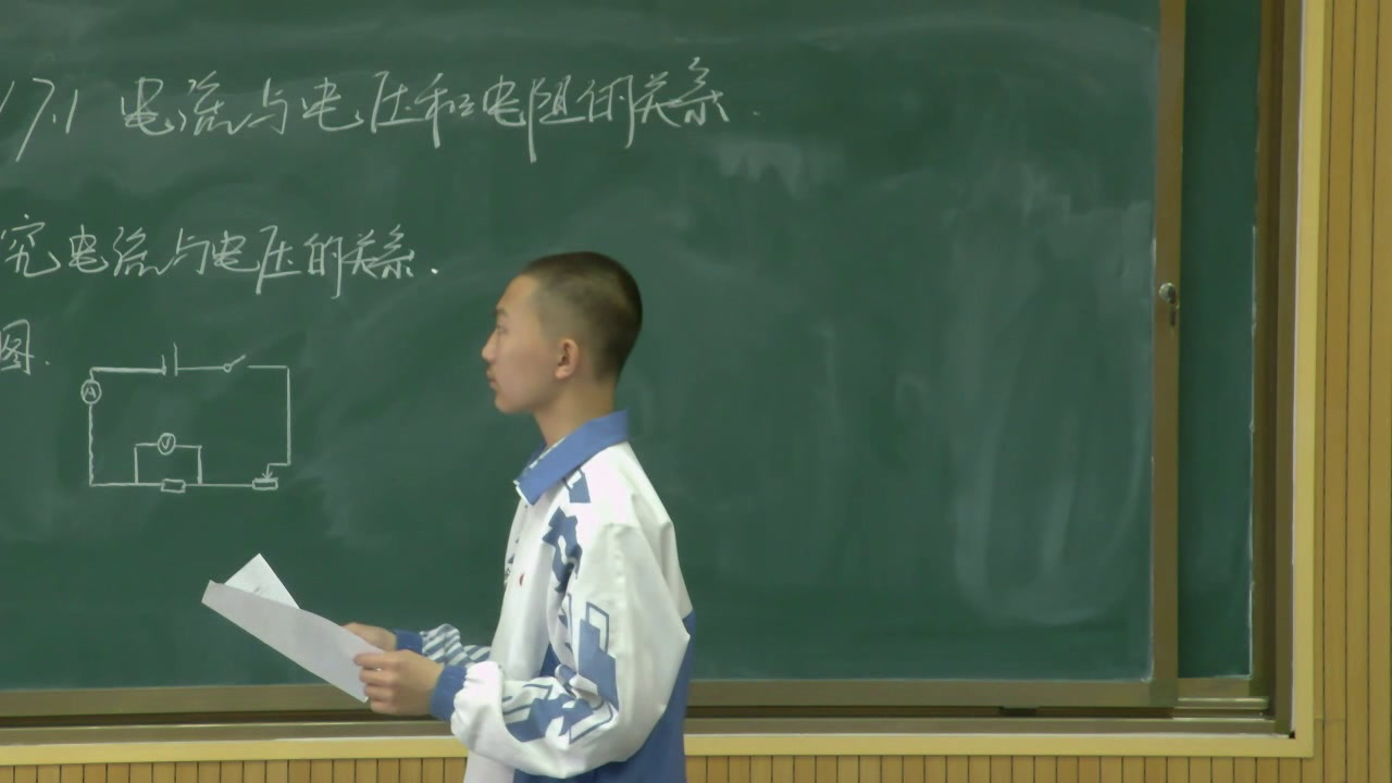 1.人教版物理九年级《第1节　电流与电�…》黑龙江省一等奖