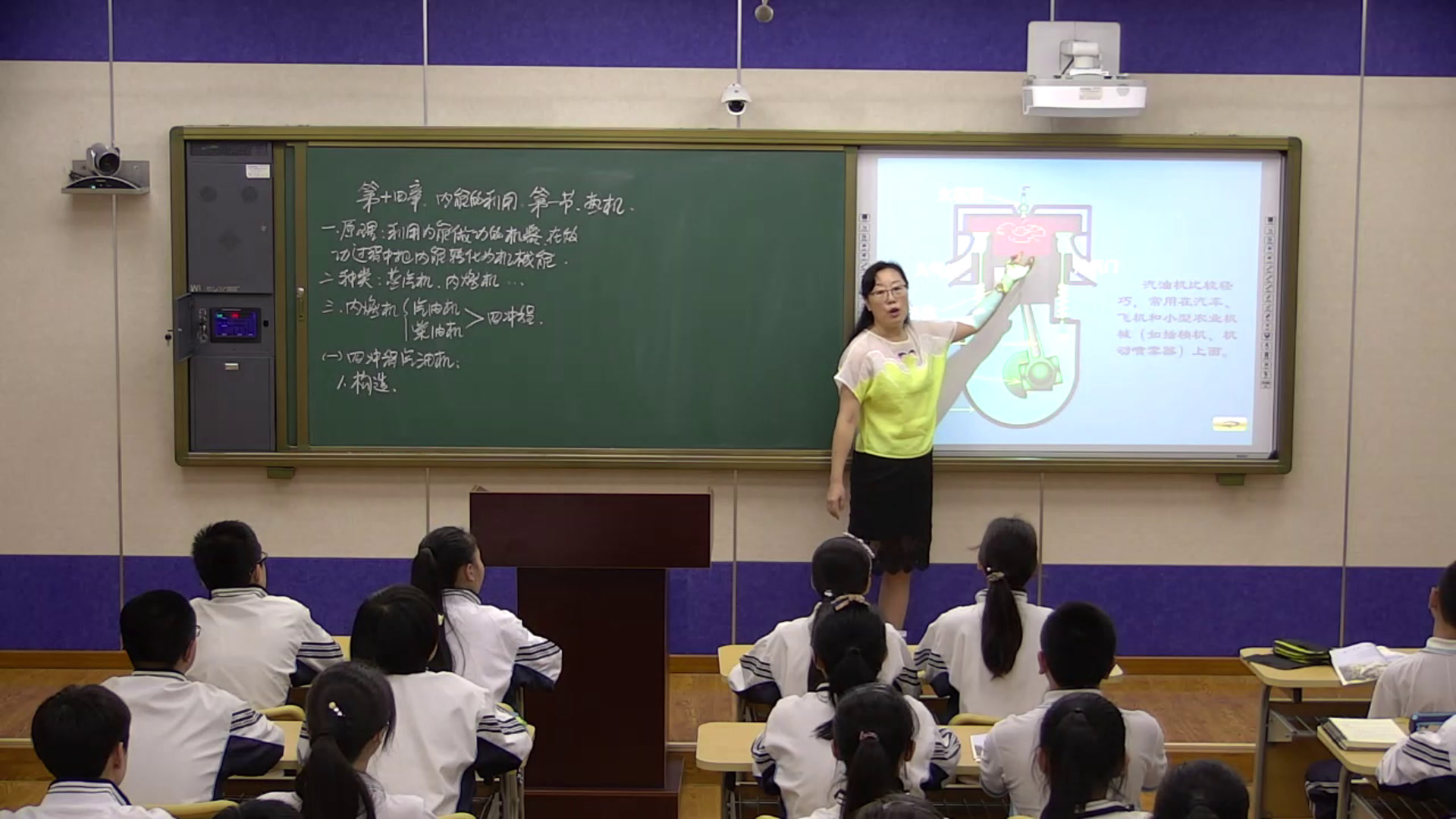 1.人教版物理九年级《第1节　热机》辽宁省市一等奖