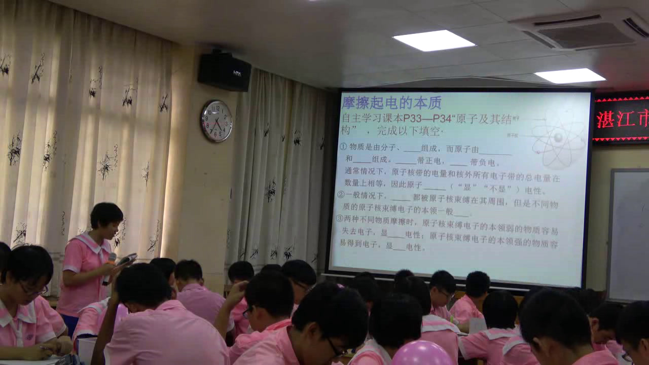 2.人教版物理九年级《第1节　两种电荷》广东省市一等奖