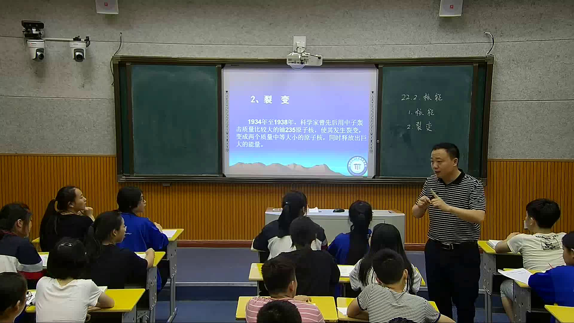 2.人教版物理九年级《第2节　核能》湖南省省一等奖