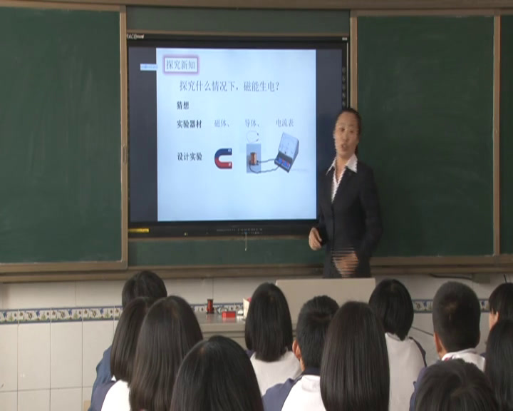 1.人教版物理九年级《第5节　磁生电》吉林省省一等奖