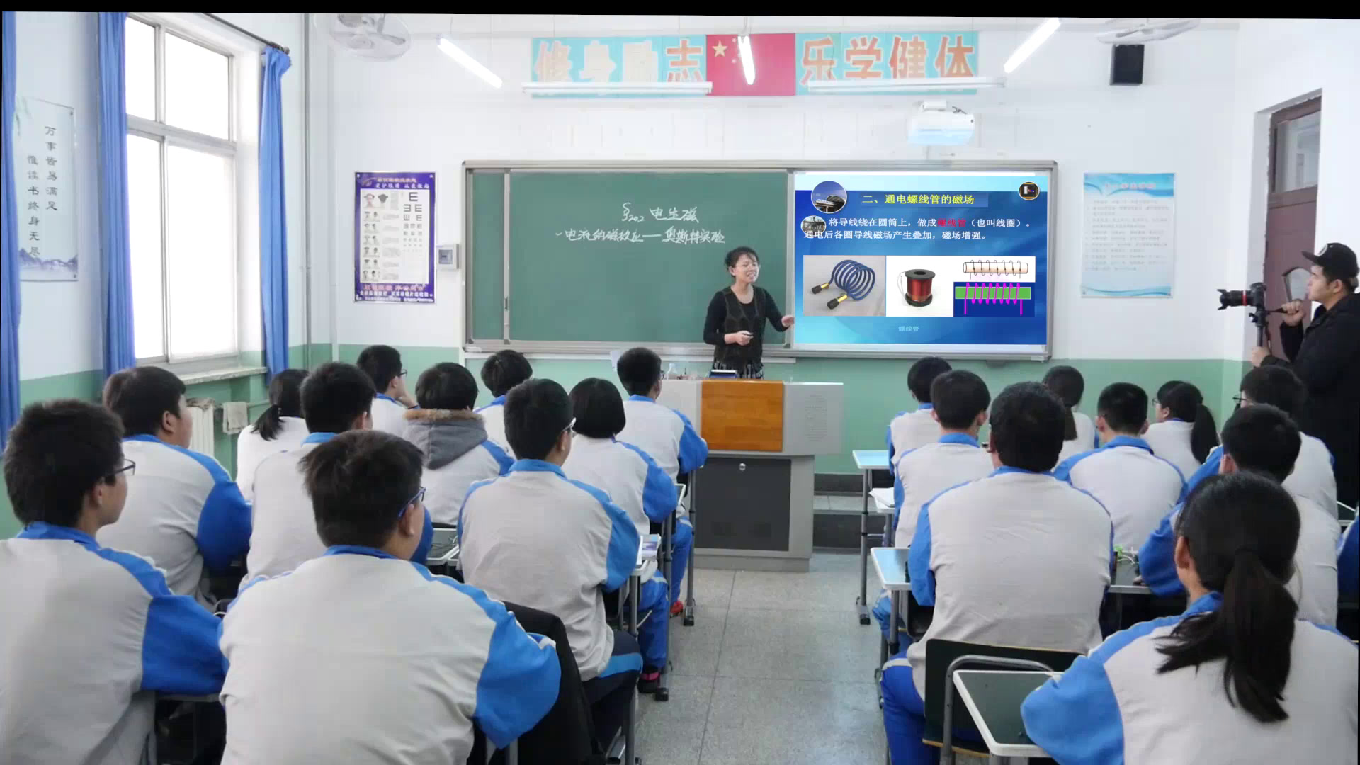 2.人教版物理九年级《第2节　电生磁》天津市省一等奖