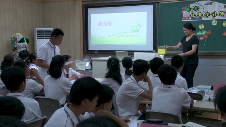 综合实践活动7-9年级《3.我是服装设计师�…》浙江省省一等奖