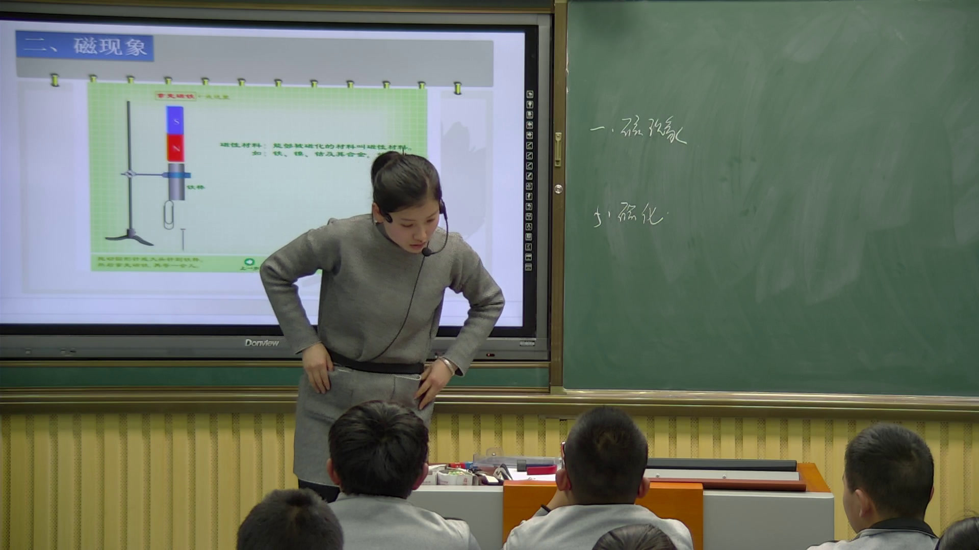 1.人教版物理九年级《第1节　磁现象　磁场》安徽省省一等奖