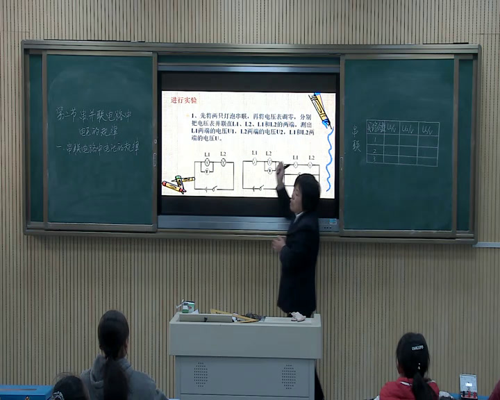 2.人教版物理九年级《第2节　串、并联�…》陕西省市一等奖