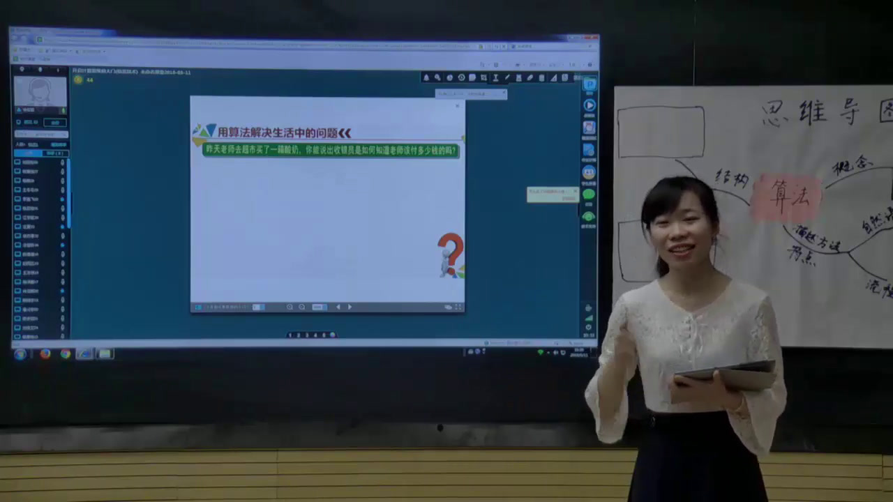 1.综合实践活动7-9年级《7.走进程序世界》全国一等奖
