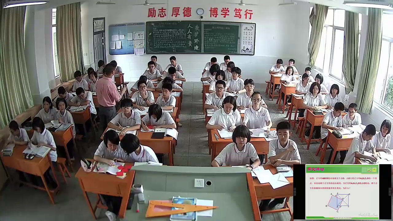 5.人教2011版初中数学八下《特殊平行四边形性…》全国一等奖