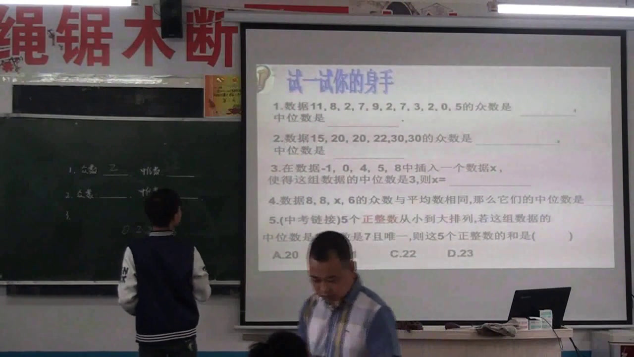 1.人教2011版初中数学八下《选择适当的统计量…》全国一等奖