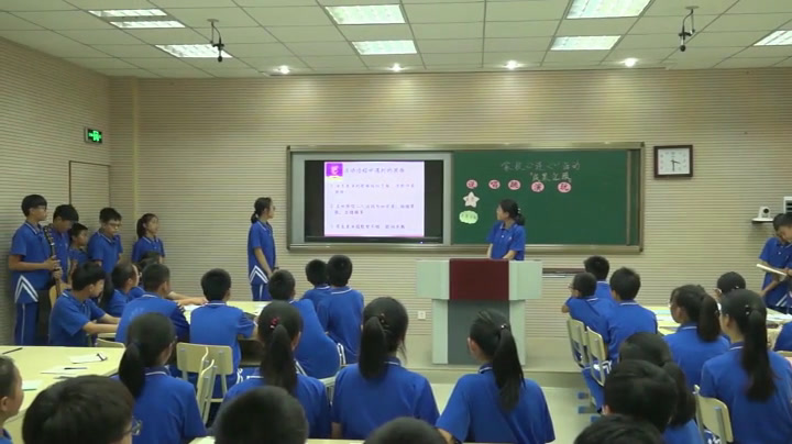 1.综合实践活动7-9年级《2.策划校园文化活动》浙江省市级优课