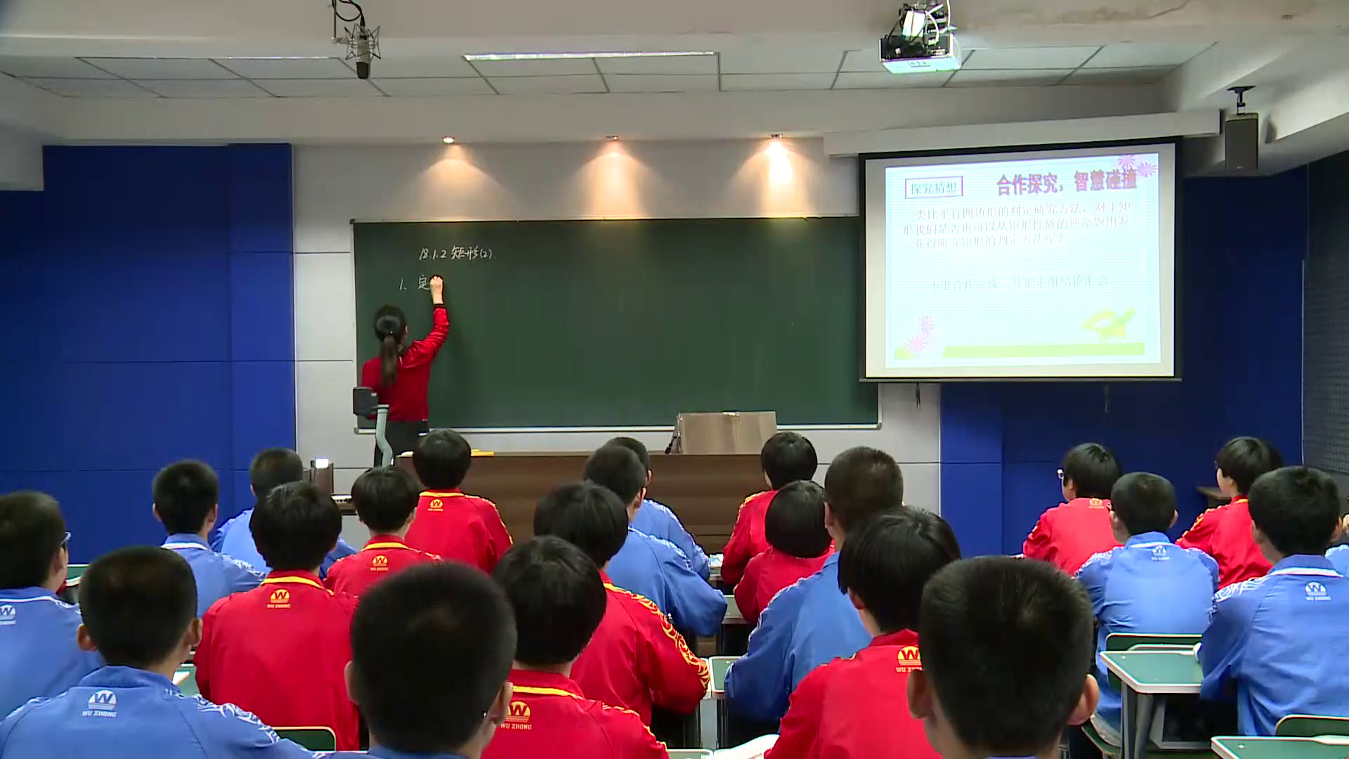 3.人教2011版初中数学八下《矩形的判定》全国一等奖
