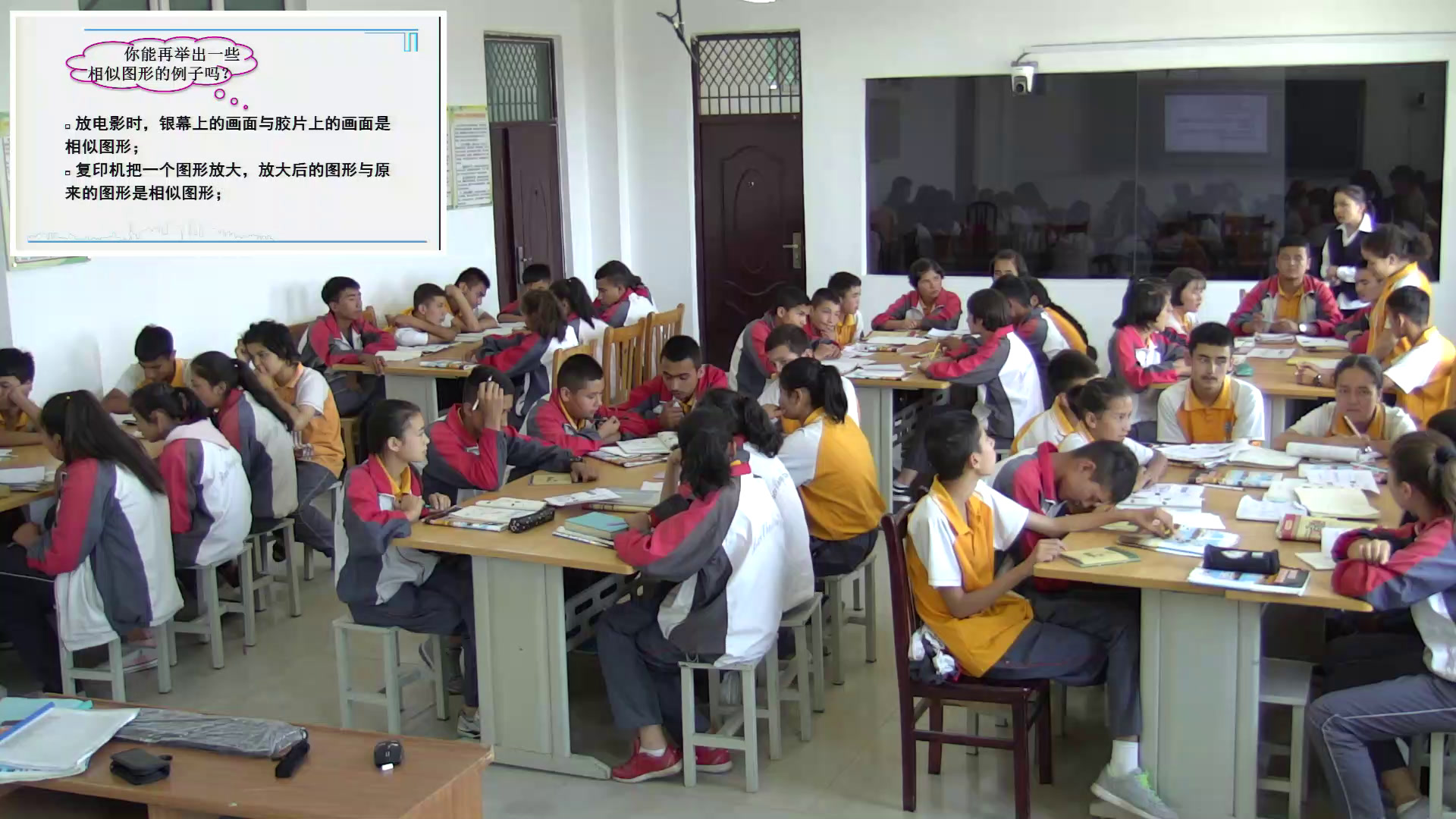 4.人教2011版初中数学九下《章前引言及相似图形》全国一等奖