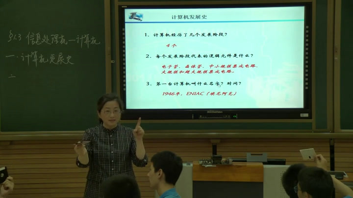 1.综合实践活动7-9年级《1.组装我的计算机》全国一等奖