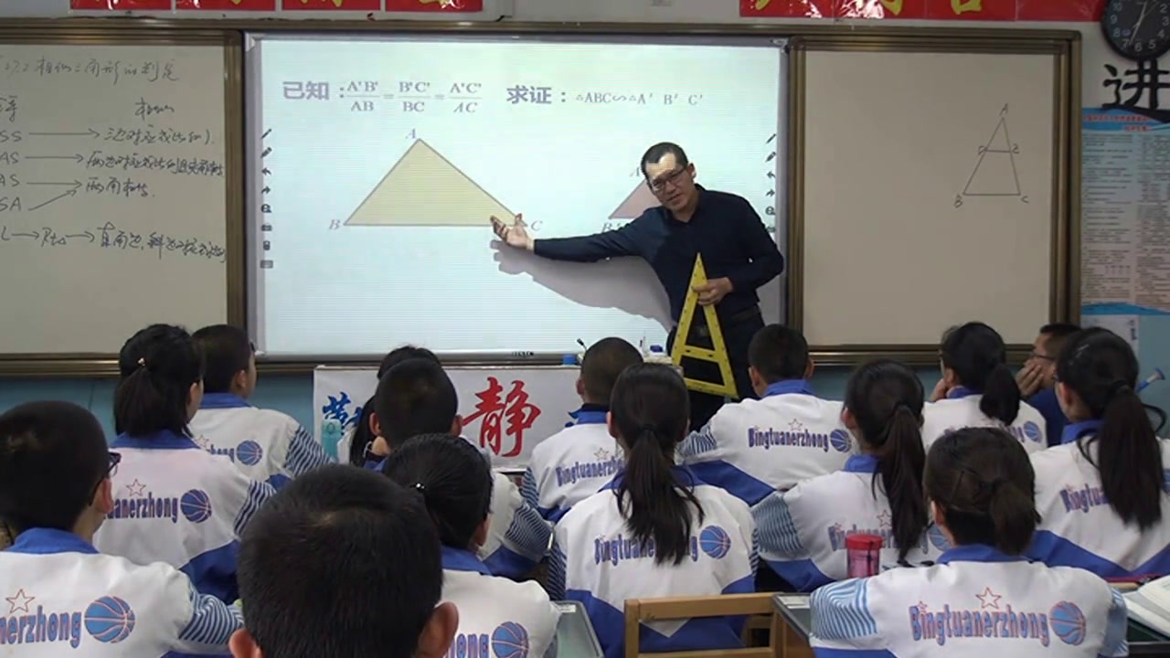 1.人教2011版初中数学九下《探究判定三角形相…》全国一等奖