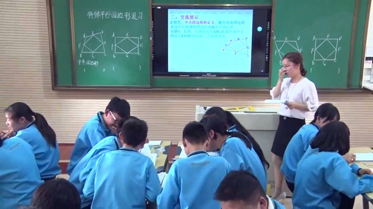 4.人教2011版初中数学八下《特殊平行四边形性…》全国一等奖