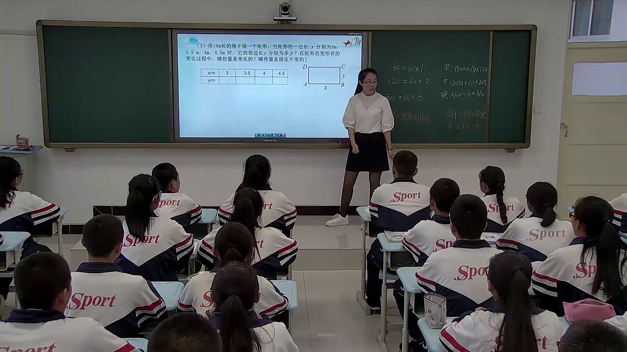 2.人教2011版初中数学八下《变量》全国一等奖