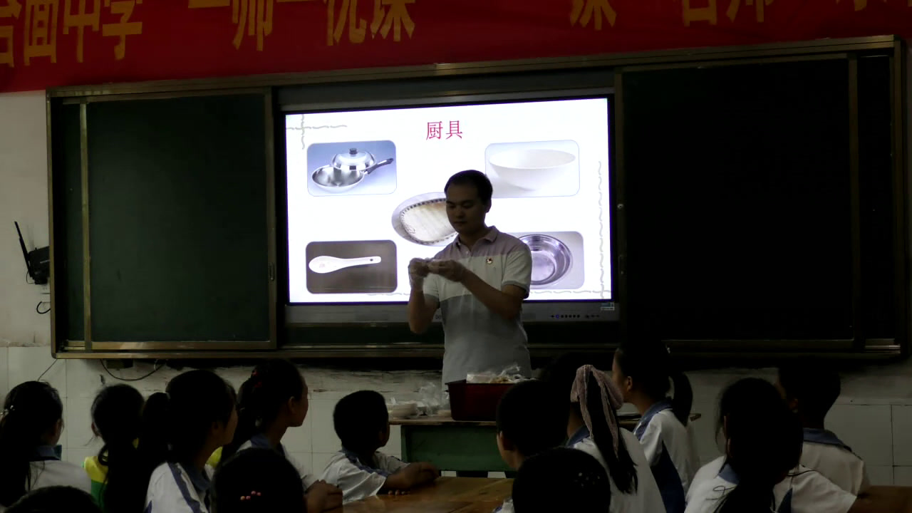 1.综合实践活动7-9年级《1.探究营养与烹饪》四川省省一等奖