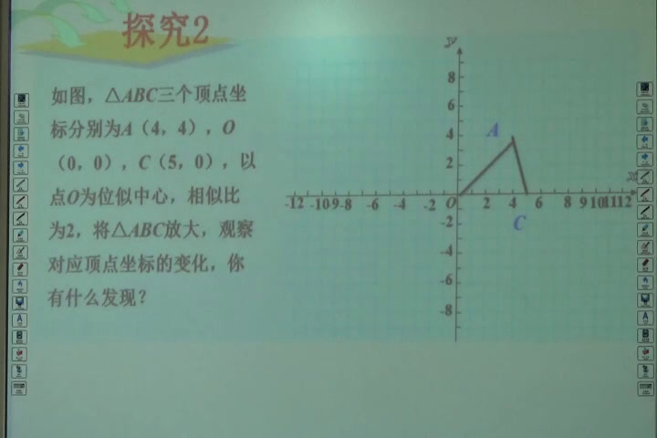 3.人教2011版初中数学九下《两个位似图形坐标…》全国一等奖