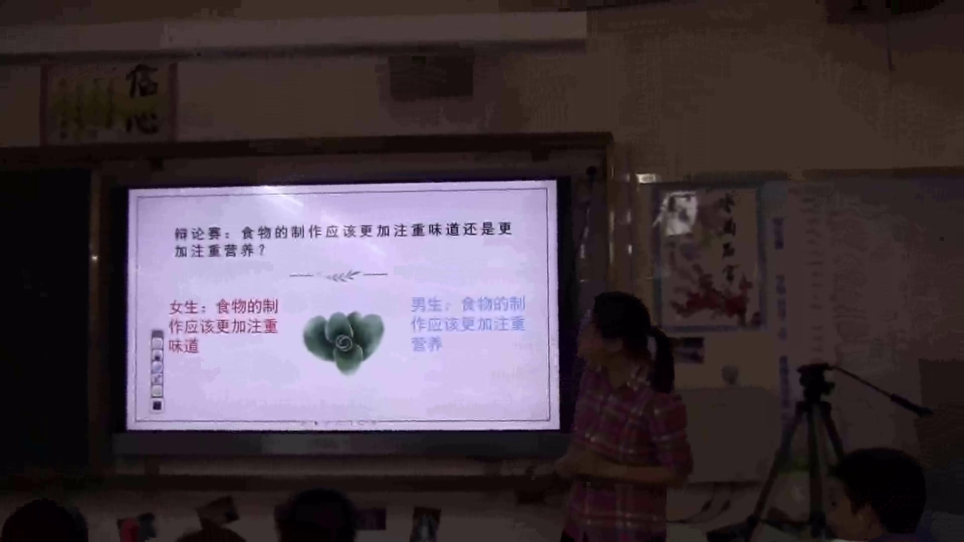 2.综合实践活动7-9年级《1.探究营养与烹饪》广东省省一等奖