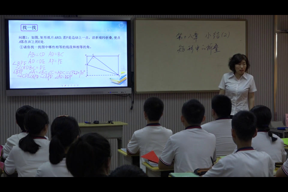 1.人教2011版初中数学八下《构建知识体系》全国一等奖