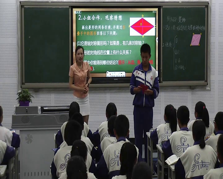 5.人教2011版初中数学八下《菱形的性质》全国一等奖