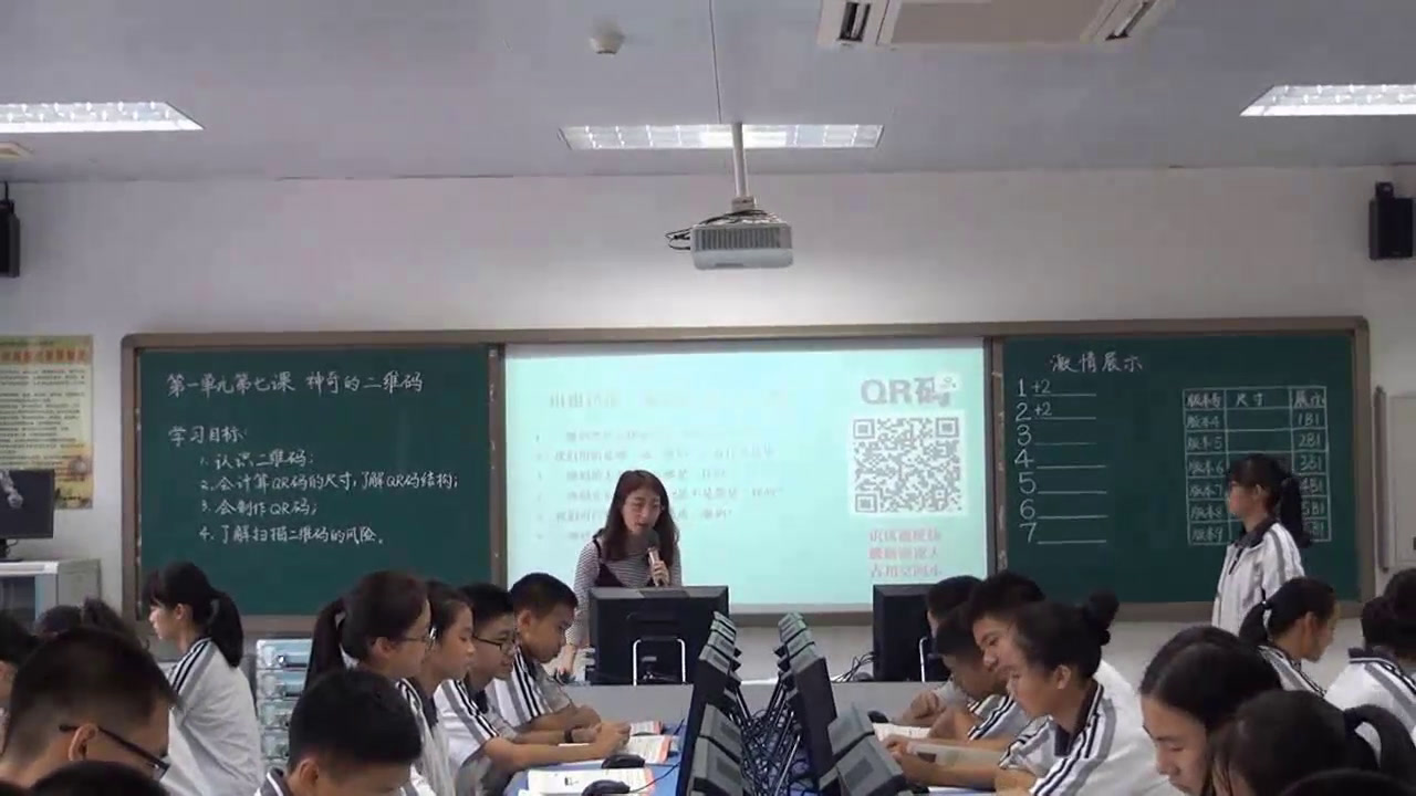 2.综合实践活动7-9年级《9.体验物联网》全国一等奖