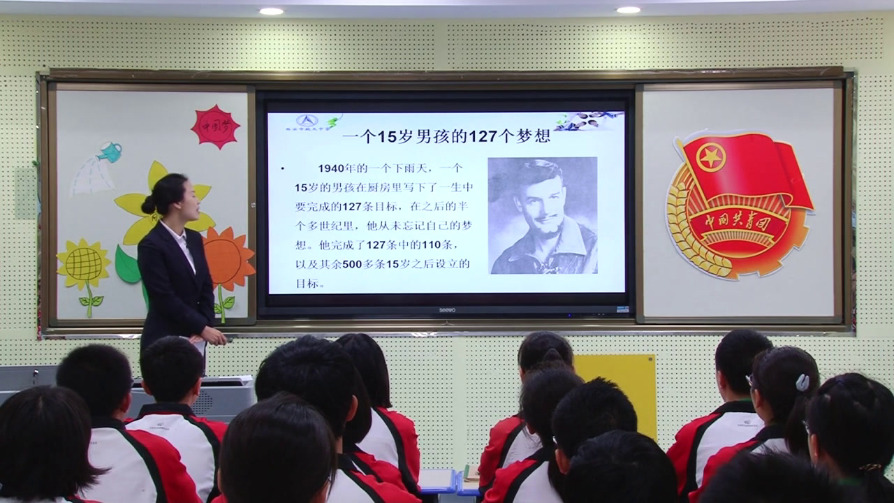 2.综合实践活动7-9年级《6.少年团校》全国一等奖