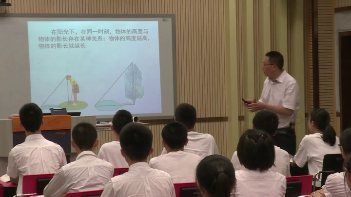 1.人教2011版初中数学九下《测量（金字塔高度…》全国一等奖