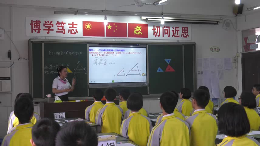 2.人教2011版初中数学九下《三边法、两边及其夹角法》全国一等奖
