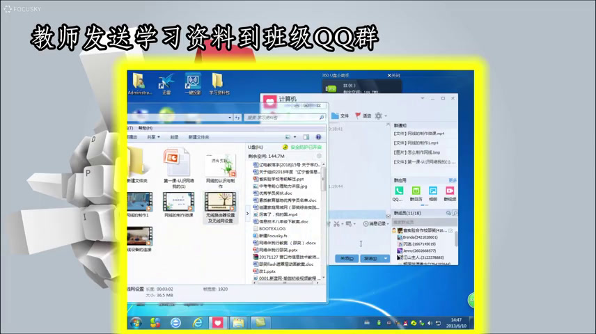 2.综合实践活动7-9年级《2.组建家庭局域网》全国一等奖