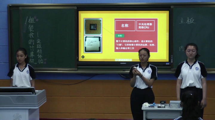 2.综合实践活动7-9年级《1.组装我的计算机》全国一等奖