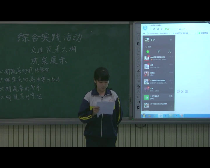 2.综合实践活动7-9年级《4.农事季节我帮忙》河北省县一等奖