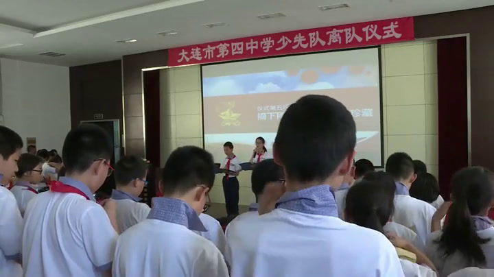 1.综合实践活动7-9年级《6.少年团校》辽宁省市一等奖