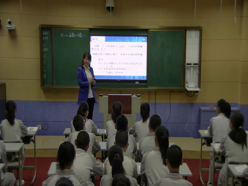 4.人教2011版初中数学八下《函数的图象》全国一等奖