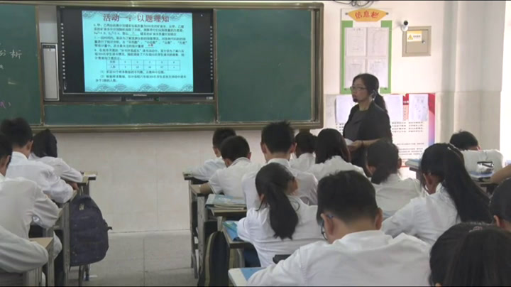 4.人教2011版初中数学八下《复习题20》江苏省市一等奖