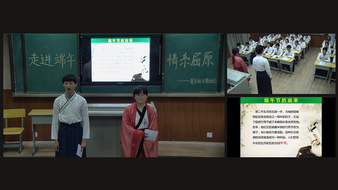 1.综合实践活动7-9年级《4.民族节日联欢会》湖南省县一等奖