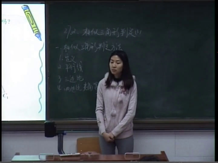 3.人教2011版初中数学九下《两角判定法》全国一等奖