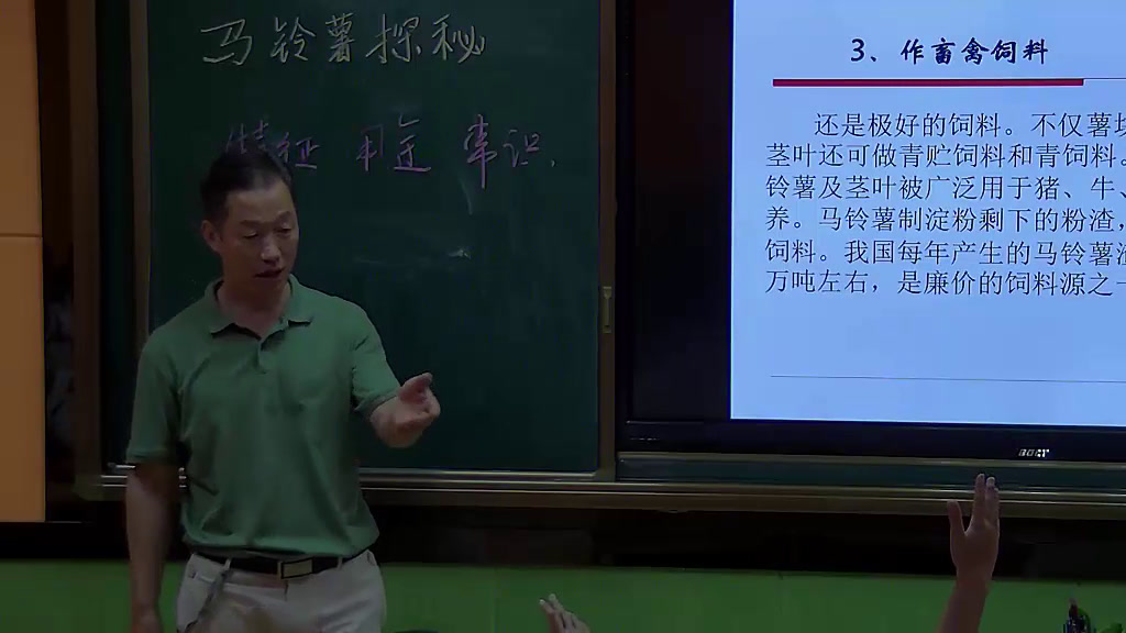 1.综合实践活动7-9年级《13.走近现代农业技术》辽宁省市一等奖