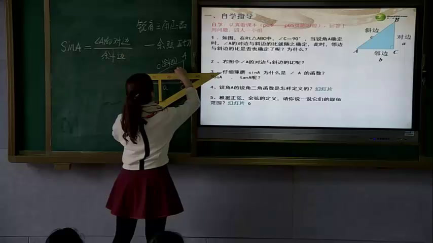 1.人教2011版初中数学九下《余弦和正切》全国一等奖