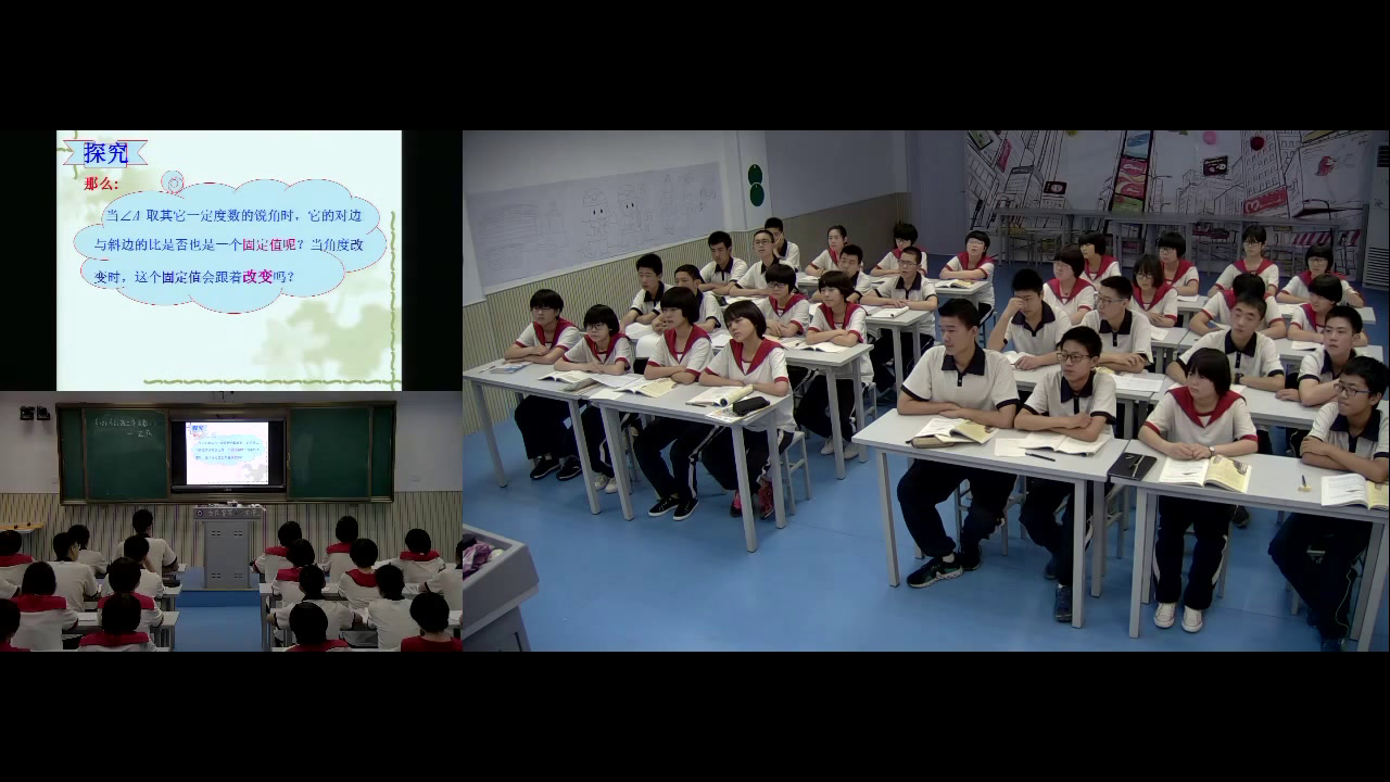 3.人教2011版初中数学九下《章前引言及正弦》全国一等奖
