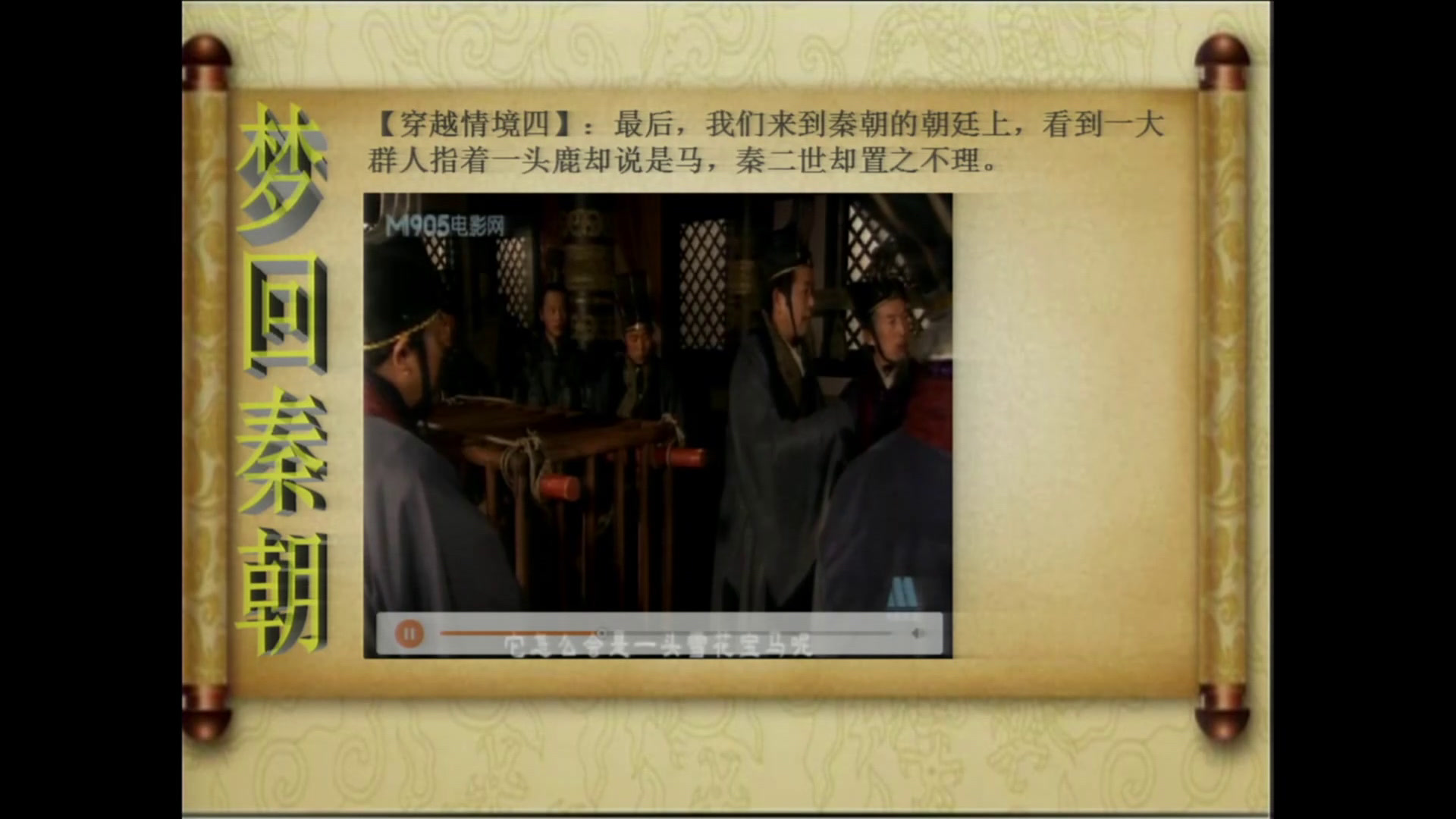 1.人教版历史七上《第10课秦末民族大起义》国家级优质课