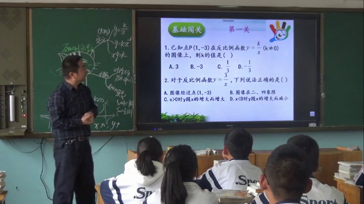 2.人教2011版初中数学九下《构建知识体系及习题训练》全国一等奖